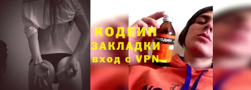 купить наркотик  Сосенский  Кодеиновый сироп Lean Purple Drank 